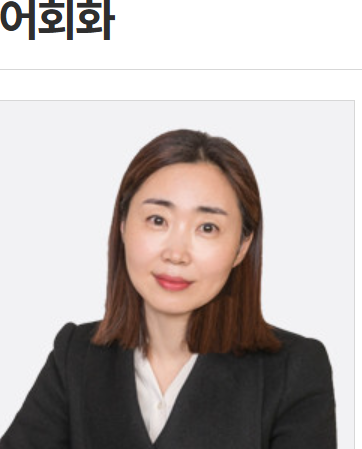권미화 May 강사